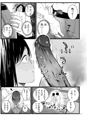 [CHOMA] 雌ドレイ宣誓 [DL版]_015_jwcr