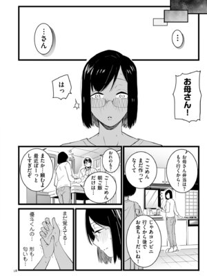 [CHOMA] 雌ドレイ宣誓 [DL版]_018_vevb