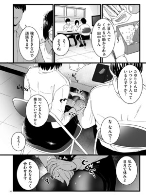 [CHOMA] 雌ドレイ宣誓 [DL版]_020_pjby