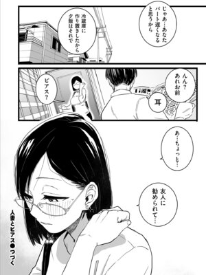 [CHOMA] 雌ドレイ宣誓 [DL版]_034_wkds