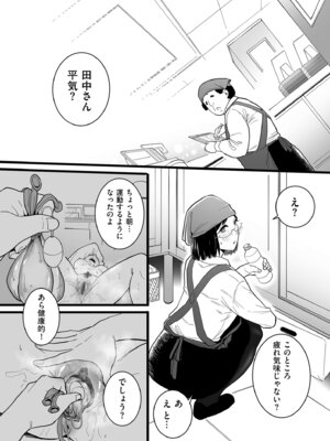 [CHOMA] 雌ドレイ宣誓 [DL版]_038_hfmh