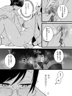 [CHOMA] 雌ドレイ宣誓 [DL版]_039_evha