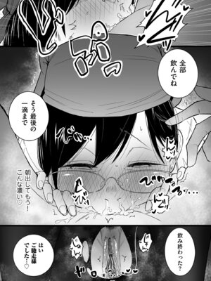 [CHOMA] 雌ドレイ宣誓 [DL版]_041_puyw