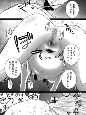 [CHOMA] 雌ドレイ宣誓 [DL版]_043_qyed