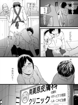 [CHOMA] 雌ドレイ宣誓 [DL版]_044_beeg