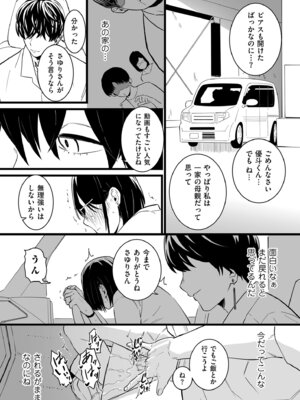 [CHOMA] 雌ドレイ宣誓 [DL版]_047_ckpp