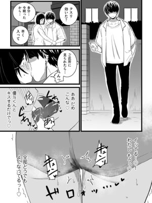 [CHOMA] 雌ドレイ宣誓 [DL版]_049_qhkd