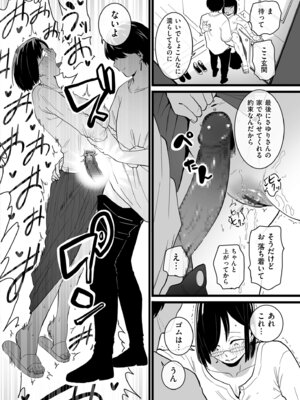 [CHOMA] 雌ドレイ宣誓 [DL版]_050_xqpy