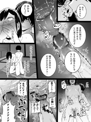 [CHOMA] 雌ドレイ宣誓 [DL版]_058_atht