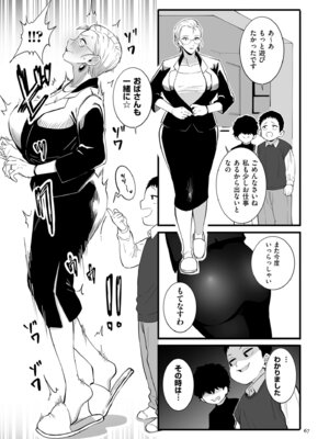 [CHOMA] 雌ドレイ宣誓 [DL版]_067_xjea