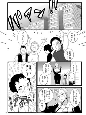 [CHOMA] 雌ドレイ宣誓 [DL版]_068_ioin