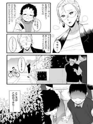 [CHOMA] 雌ドレイ宣誓 [DL版]_069_ciqc