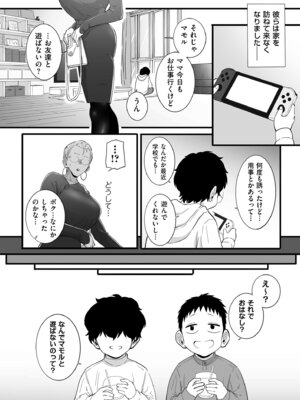 [CHOMA] 雌ドレイ宣誓 [DL版]_070_joxs