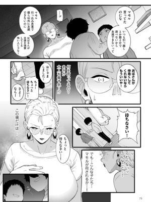 [CHOMA] 雌ドレイ宣誓 [DL版]_073_uops