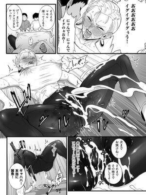 [CHOMA] 雌ドレイ宣誓 [DL版]_077_bttf