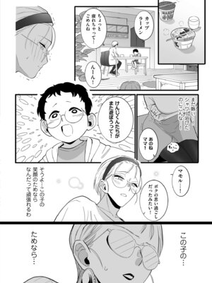 [CHOMA] 雌ドレイ宣誓 [DL版]_078_dclf