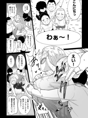 [CHOMA] 雌ドレイ宣誓 [DL版]_079_qklh