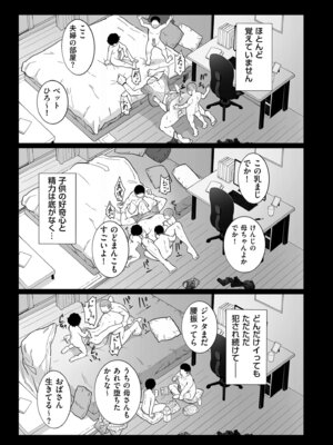 [CHOMA] 雌ドレイ宣誓 [DL版]_085_kywt