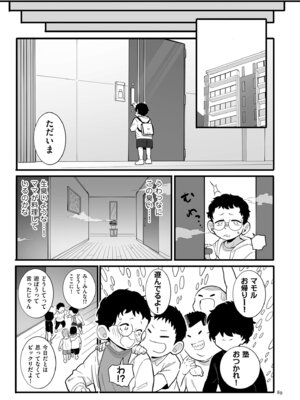 [CHOMA] 雌ドレイ宣誓 [DL版]_089_owrs