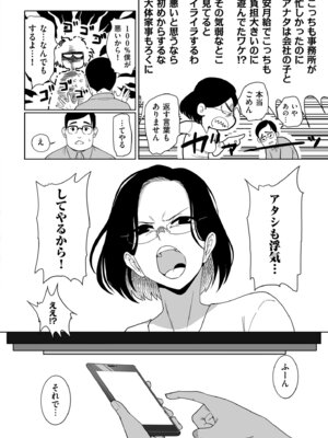 [CHOMA] 雌ドレイ宣誓 [DL版]_092_nqau