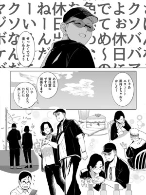 [CHOMA] 雌ドレイ宣誓 [DL版]_094_rsge