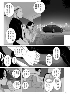 [CHOMA] 雌ドレイ宣誓 [DL版]_095_qwit