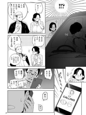 [CHOMA] 雌ドレイ宣誓 [DL版]_096_luvh