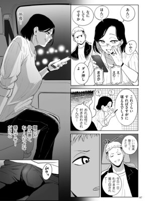 [CHOMA] 雌ドレイ宣誓 [DL版]_097_vjlw