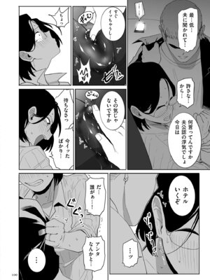 [CHOMA] 雌ドレイ宣誓 [DL版]_100_fkyo