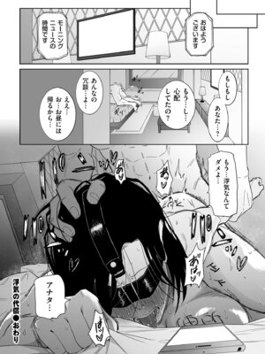 [CHOMA] 雌ドレイ宣誓 [DL版]_116_qdcb