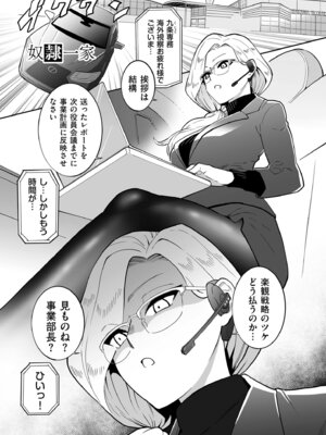 [CHOMA] 雌ドレイ宣誓 [DL版]_119_wsak