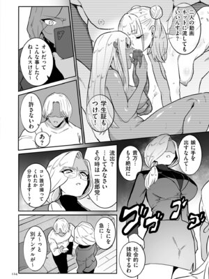 [CHOMA] 雌ドレイ宣誓 [DL版]_124_skoe