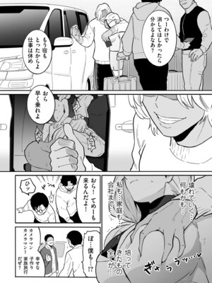 [CHOMA] 雌ドレイ宣誓 [DL版]_143_wtae