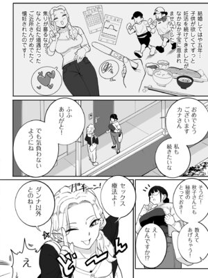 [CHOMA] 雌ドレイ宣誓 [DL版]_146_papb