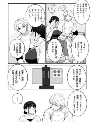 [CHOMA] 雌ドレイ宣誓 [DL版]_148_umna