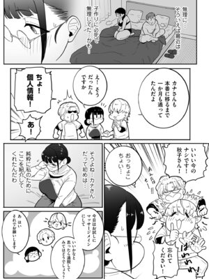 [CHOMA] 雌ドレイ宣誓 [DL版]_149_jbid