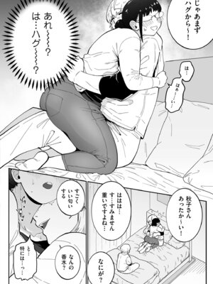 [CHOMA] 雌ドレイ宣誓 [DL版]_150_nuup