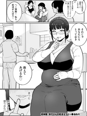 [CHOMA] 雌ドレイ宣誓 [DL版]_170_lwgc