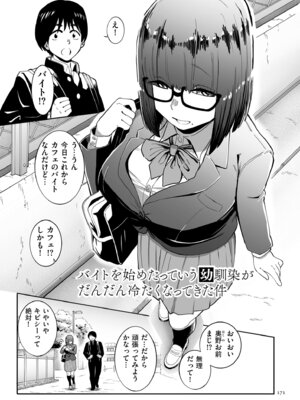 [CHOMA] 雌ドレイ宣誓 [DL版]_171_wmev