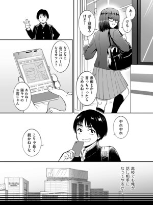 [CHOMA] 雌ドレイ宣誓 [DL版]_173_hqxl