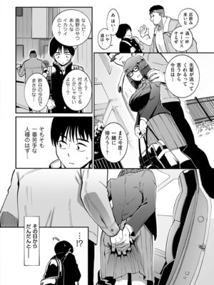 [CHOMA] 雌ドレイ宣誓 [DL版]_178_fags