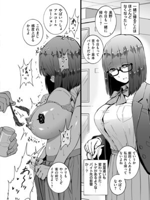 [CHOMA] 雌ドレイ宣誓 [DL版]_180_ecbx