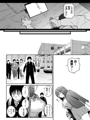 [CHOMA] 雌ドレイ宣誓 [DL版]_193_rond