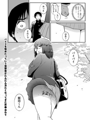 [CHOMA] 雌ドレイ宣誓 [DL版]_194_onbu