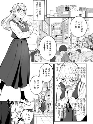 [CHOMA] 雌ドレイ宣誓 [DL版]_195_nnit