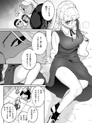 [CHOMA] 雌ドレイ宣誓 [DL版]_196_kudd