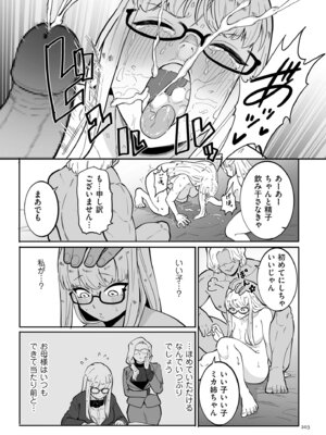 [CHOMA] 雌ドレイ宣誓 [DL版]_203_vfqq