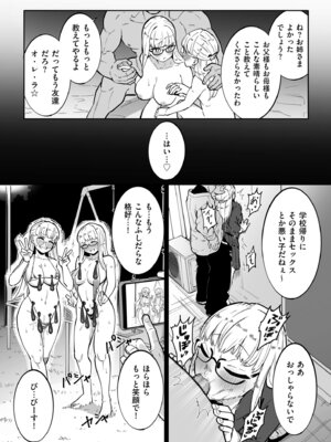 [CHOMA] 雌ドレイ宣誓 [DL版]_204_soyo