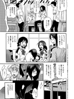 [DISTANCE] しちゃう？ 新装版 [DL版]_004_mbpr