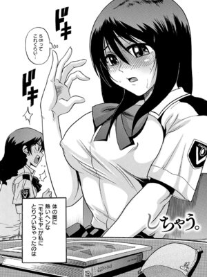 [DISTANCE] しちゃう？ 新装版 [DL版]_005_cbra